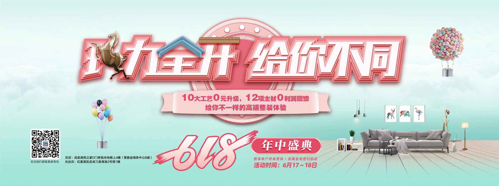720sao在线视频六西格玛装饰活动海报